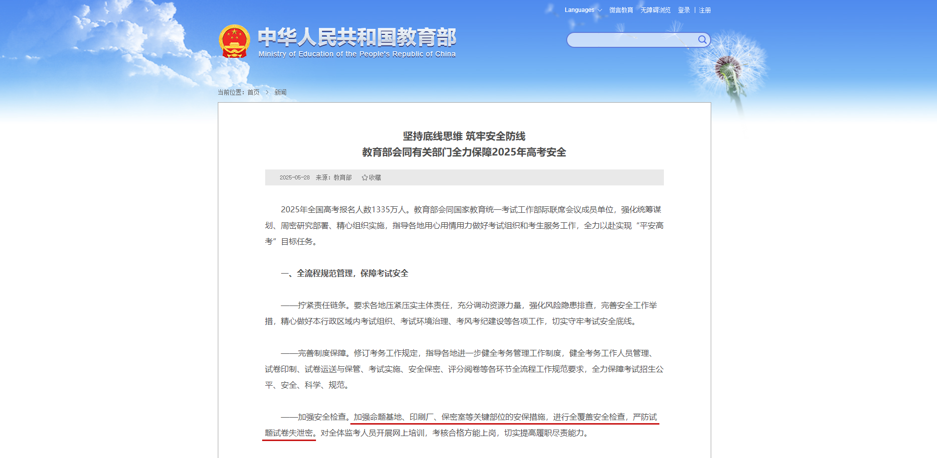 首页- 平博pinnacle888公司官网